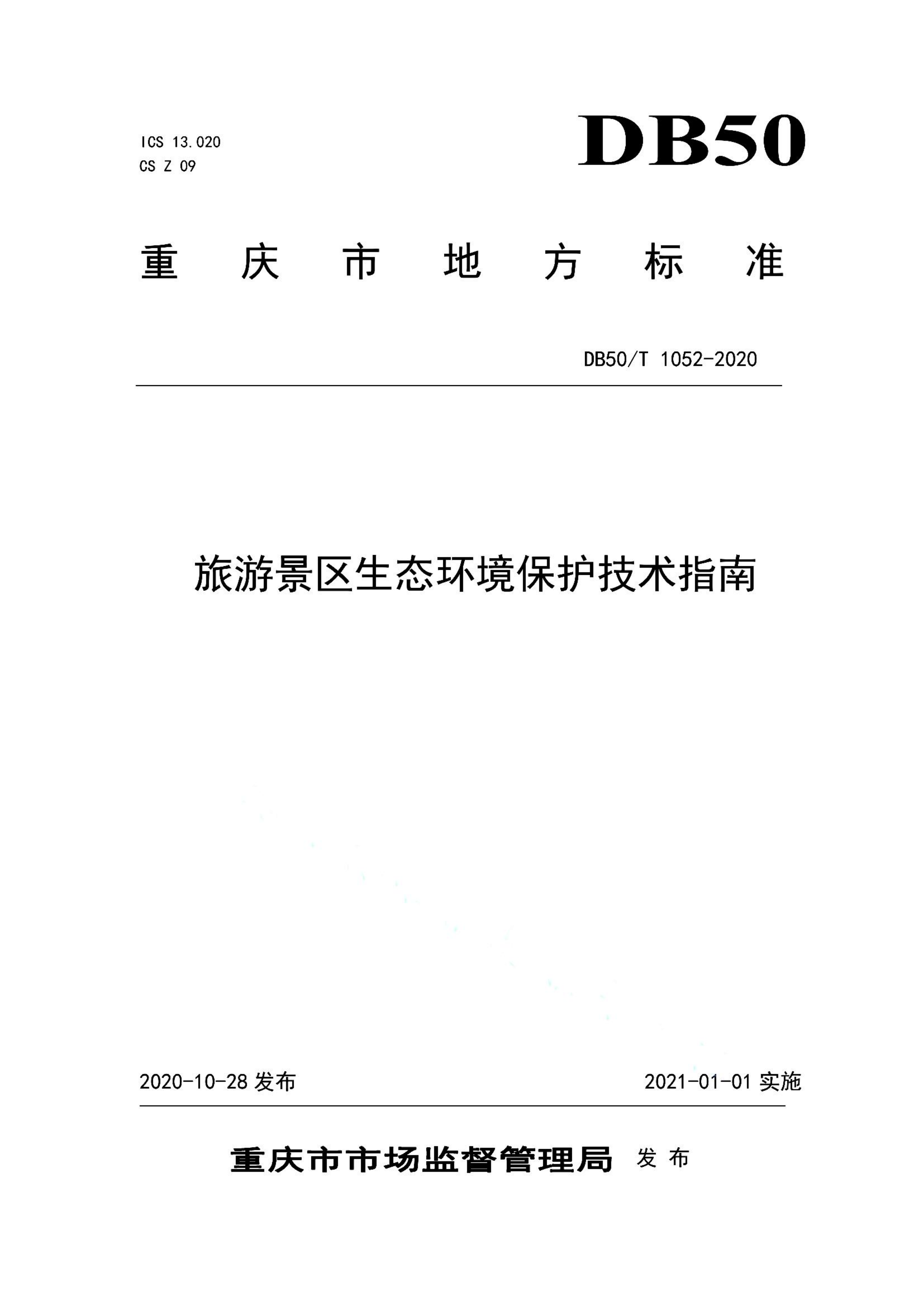 资源详情图